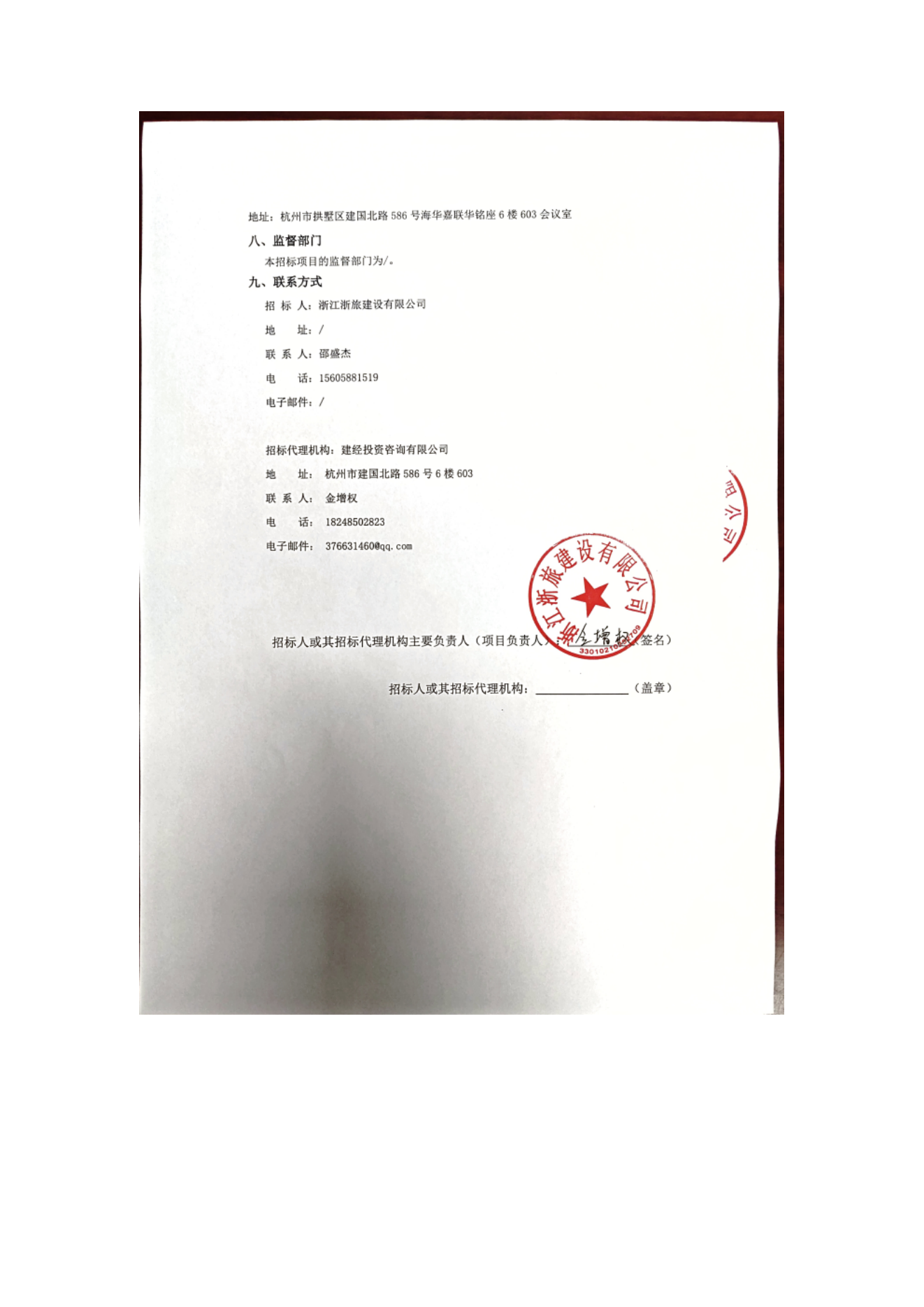 標識標牌征集公告_03.png