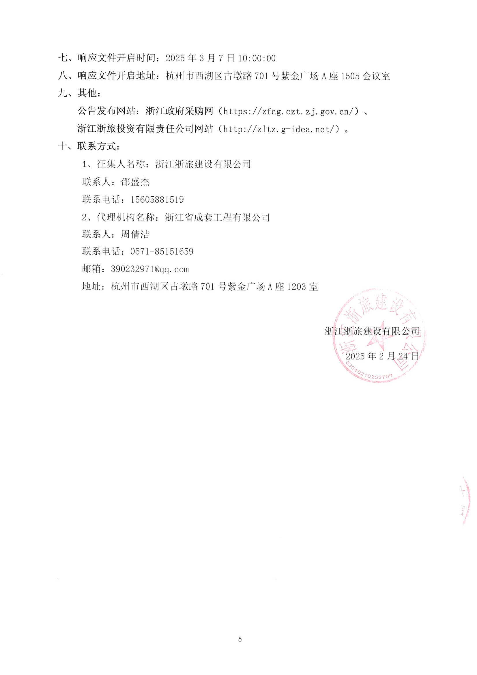 征集文件三2.24_05.png