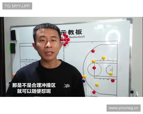 篮球合理冲撞区规则的具体界定与裁判判罚标准详细解析
