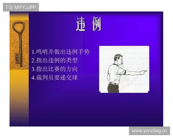 篮球边线发球规则解析：正确动作与违例界定